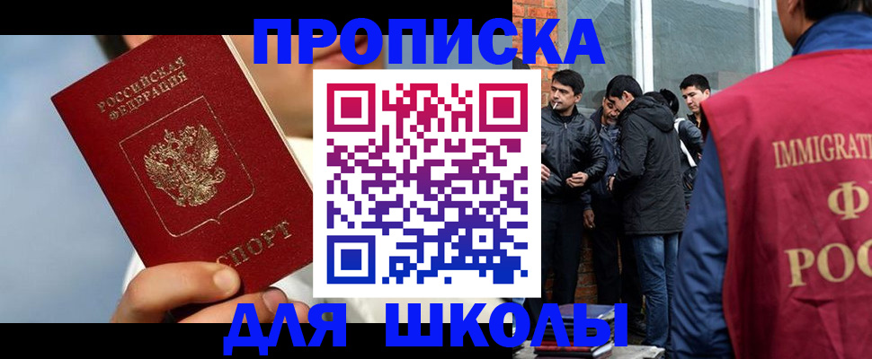 временная регистрация поиск в Абазе