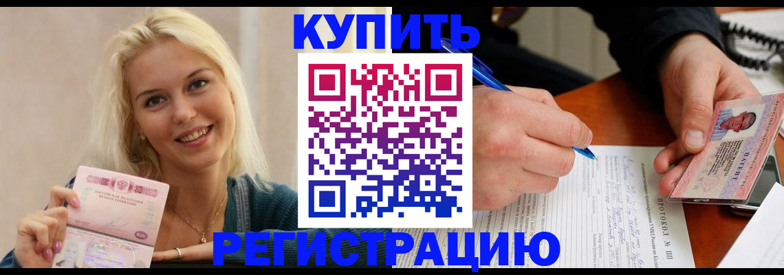 прописка в квартире в Абазе