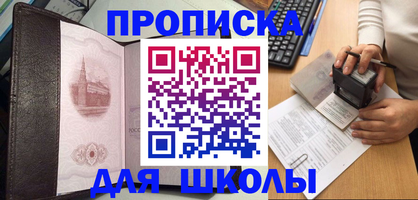 временная регистрация адрес в Абазе