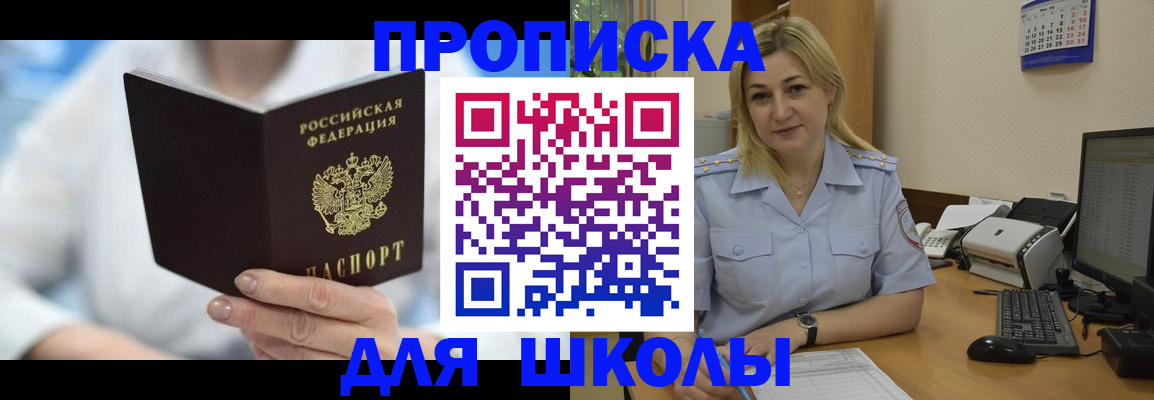 временная регистрация 2025 в Абазе